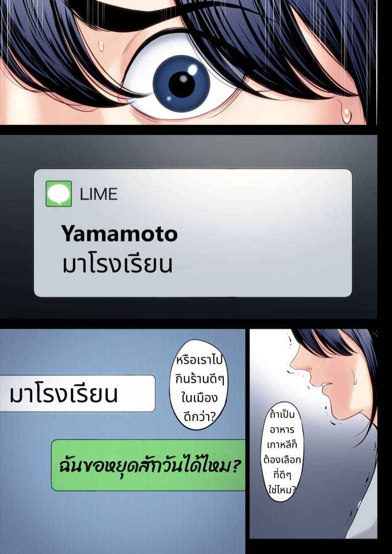 เป็นเพราะอาจารย์ 2 26