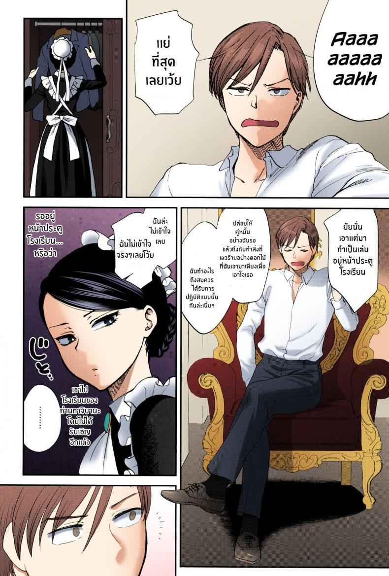 เมดสาวที่ดี [Syoukaki] Kyoudou The Well Maid Instructor02