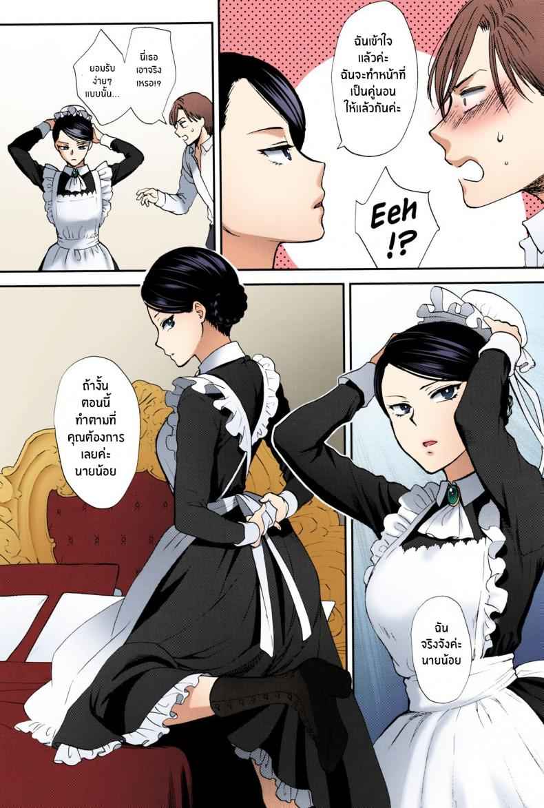 เมดสาวที่ดี [Syoukaki] Kyoudou The Well Maid Instructor05