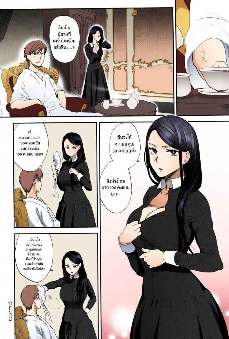 เมดสาวที่ดี [Syoukaki] Kyoudou The Well Maid Instructor22