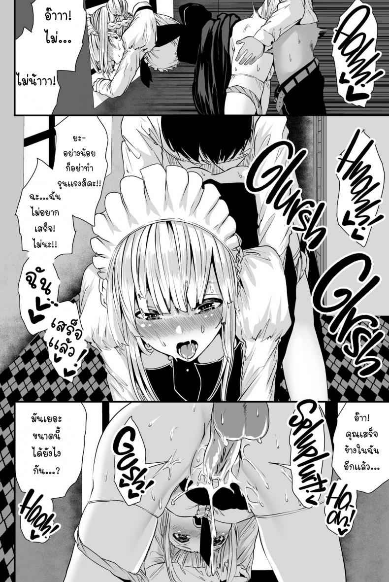 เมดเรียนรู้งาน [Karazishibotan] Lotsa Sex With My Maids09