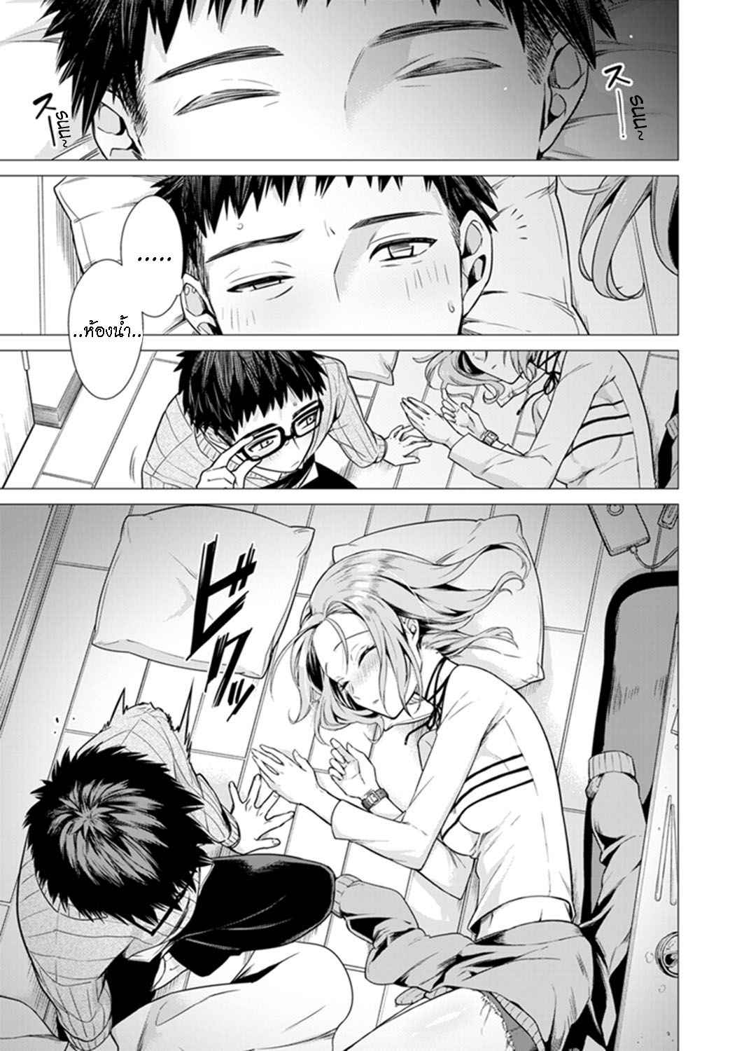 เมาแล้วได้เรื่อง [Tsugumi Suzuma] Ato 1mm03