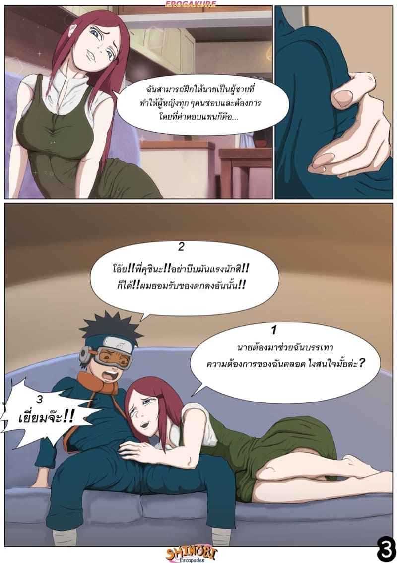 เมียอาจารย์ ร้องดัง04