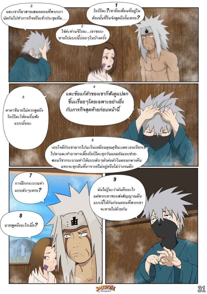 เมียอาจารย์ ร้องดัง32