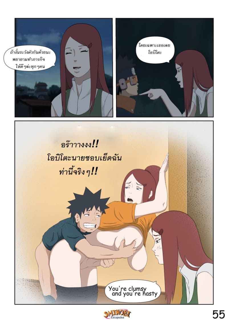 เมียอาจารย์ ร้องดัง56