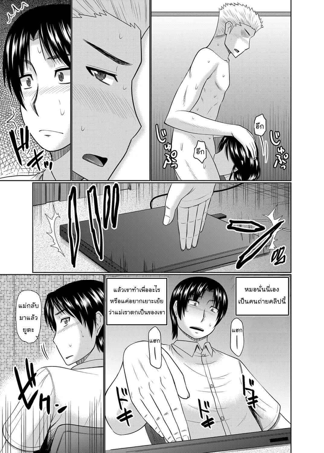 เมื่อผมได้แม่เป็นเมีย [Hatakeyama Tohya] If My Girlfriend is a Mother(19)