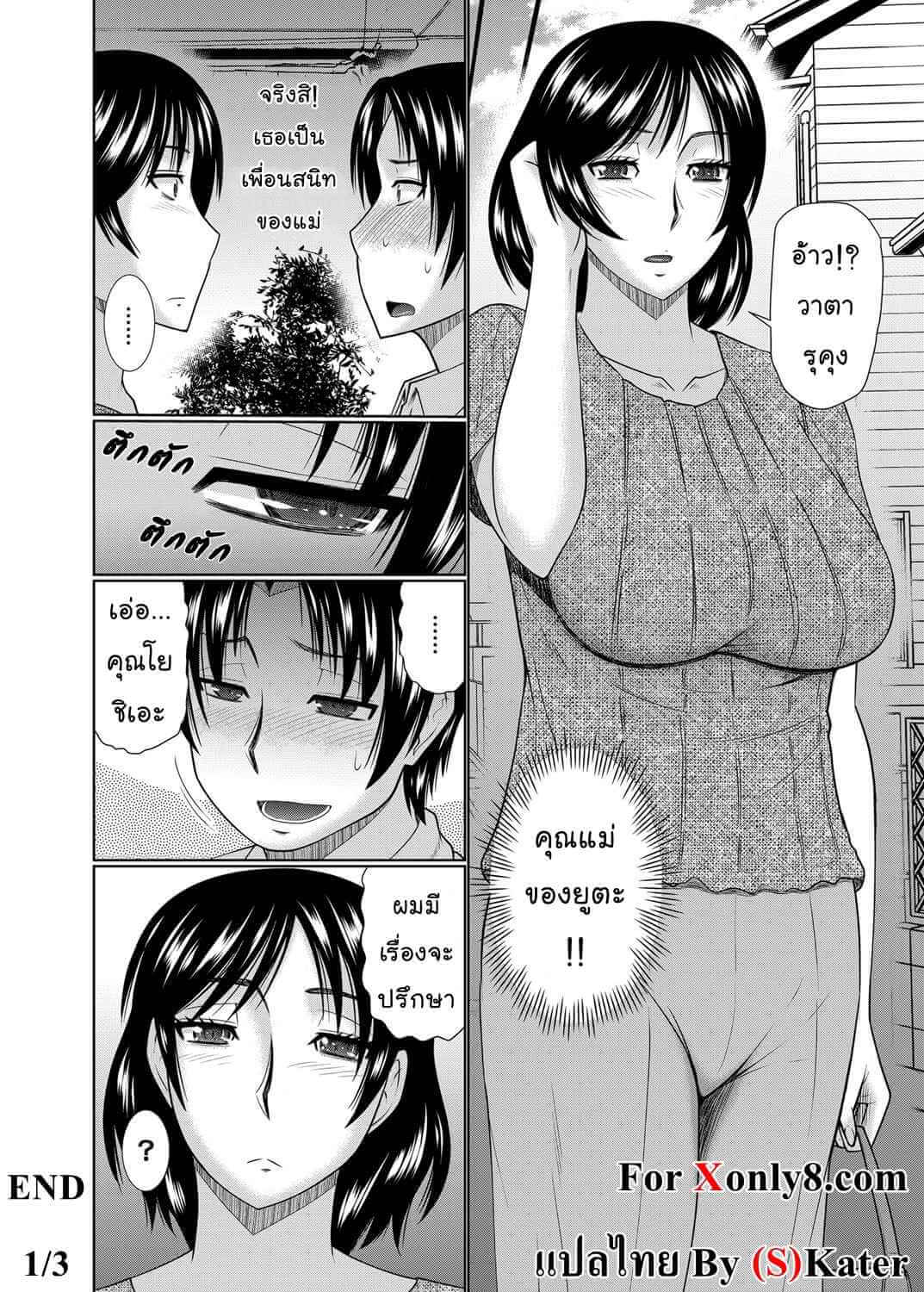 เมื่อผมได้แม่เป็นเมีย [Hatakeyama Tohya] If My Girlfriend is a Mother(22)