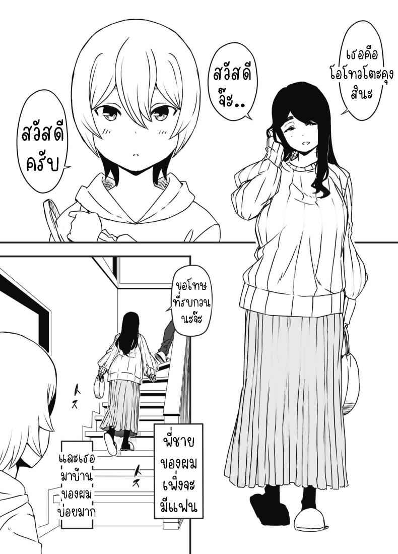 เรื่องของผม กับแฟนสาวพี่ชาย 1 [Senaka] Nii-chan no Kanojo 103