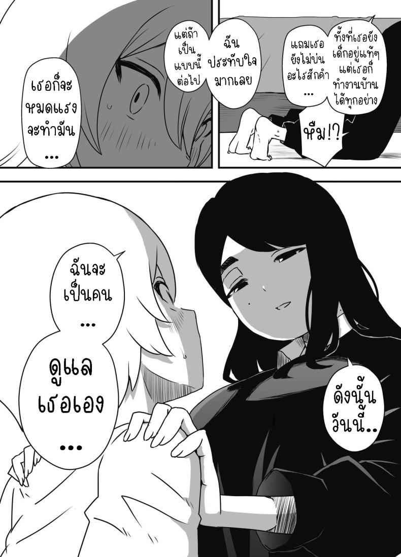 เรื่องของผม กับแฟนสาวพี่ชาย 1 [Senaka] Nii-chan no Kanojo 107