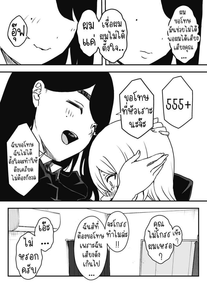 เรื่องของผม กับแฟนสาวพี่ชาย 1 [Senaka] Nii-chan no Kanojo 113