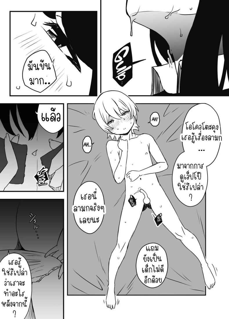 เรื่องของผม กับแฟนสาวพี่ชาย 1 [Senaka] Nii-chan no Kanojo 117