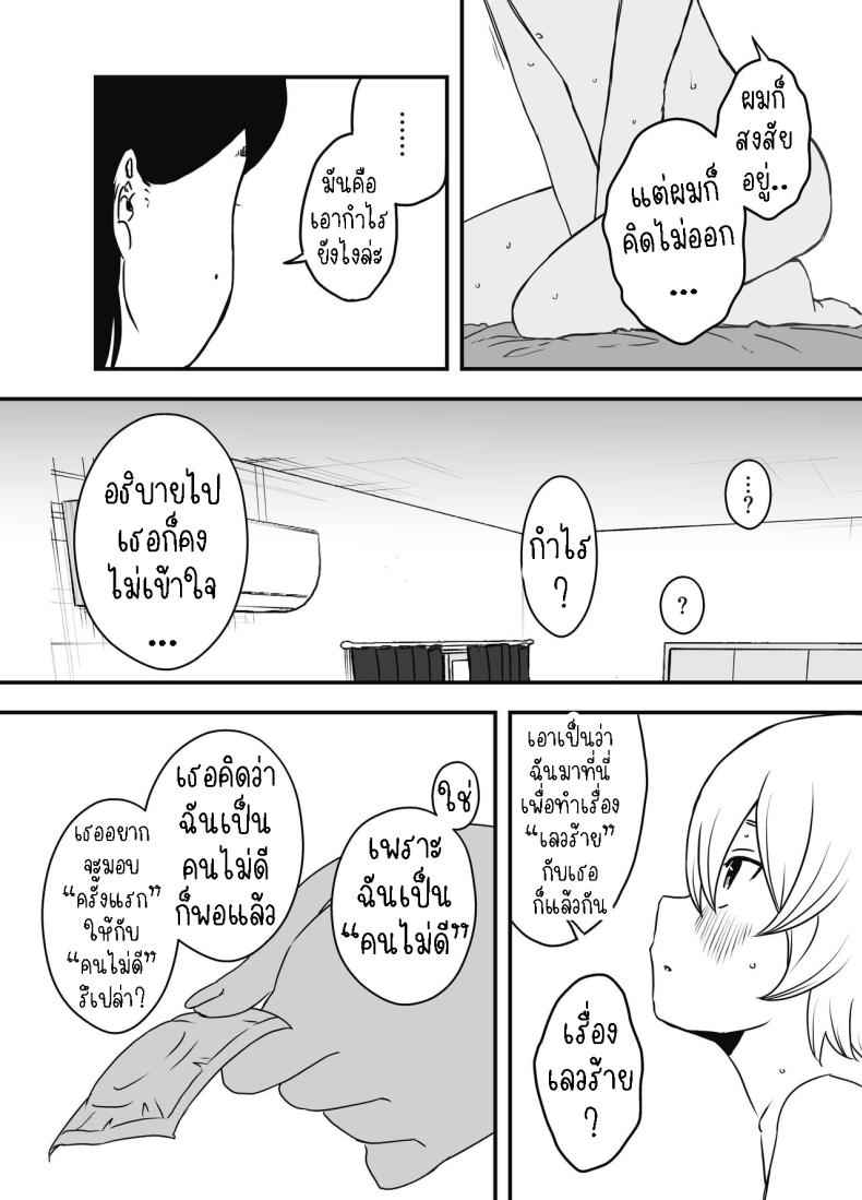 เรื่องของผม กับแฟนสาวพี่ชาย 2 [Senaka] Nii-chan no Kanojo 207