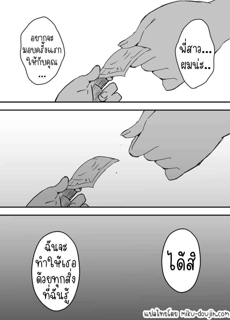 เรื่องของผม กับแฟนสาวพี่ชาย 2 [Senaka] Nii-chan no Kanojo 211