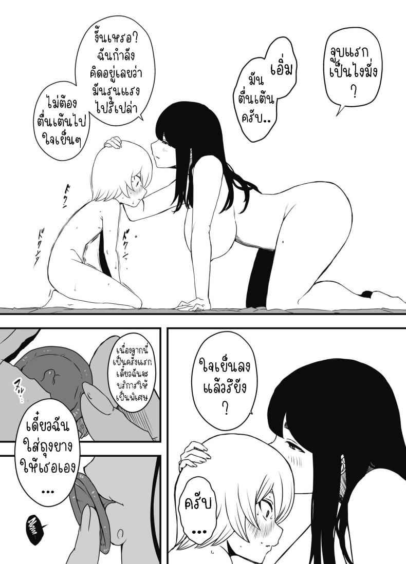 เรื่องของผม กับแฟนสาวพี่ชาย 3 [Senaka] Nii-chan no Kanojo 303