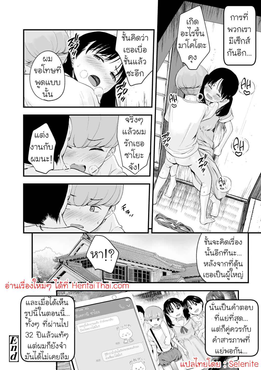 เรื่องราววัยรุ่น 1989 ตอน 2 [Kurebayashi Asami] 1989 Ch.2(30)