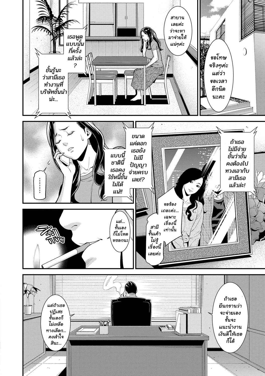 เรื่องลับๆ Secret Wife 1 [Syuuen] Hitozuma no Himitsu Secret Wife 107