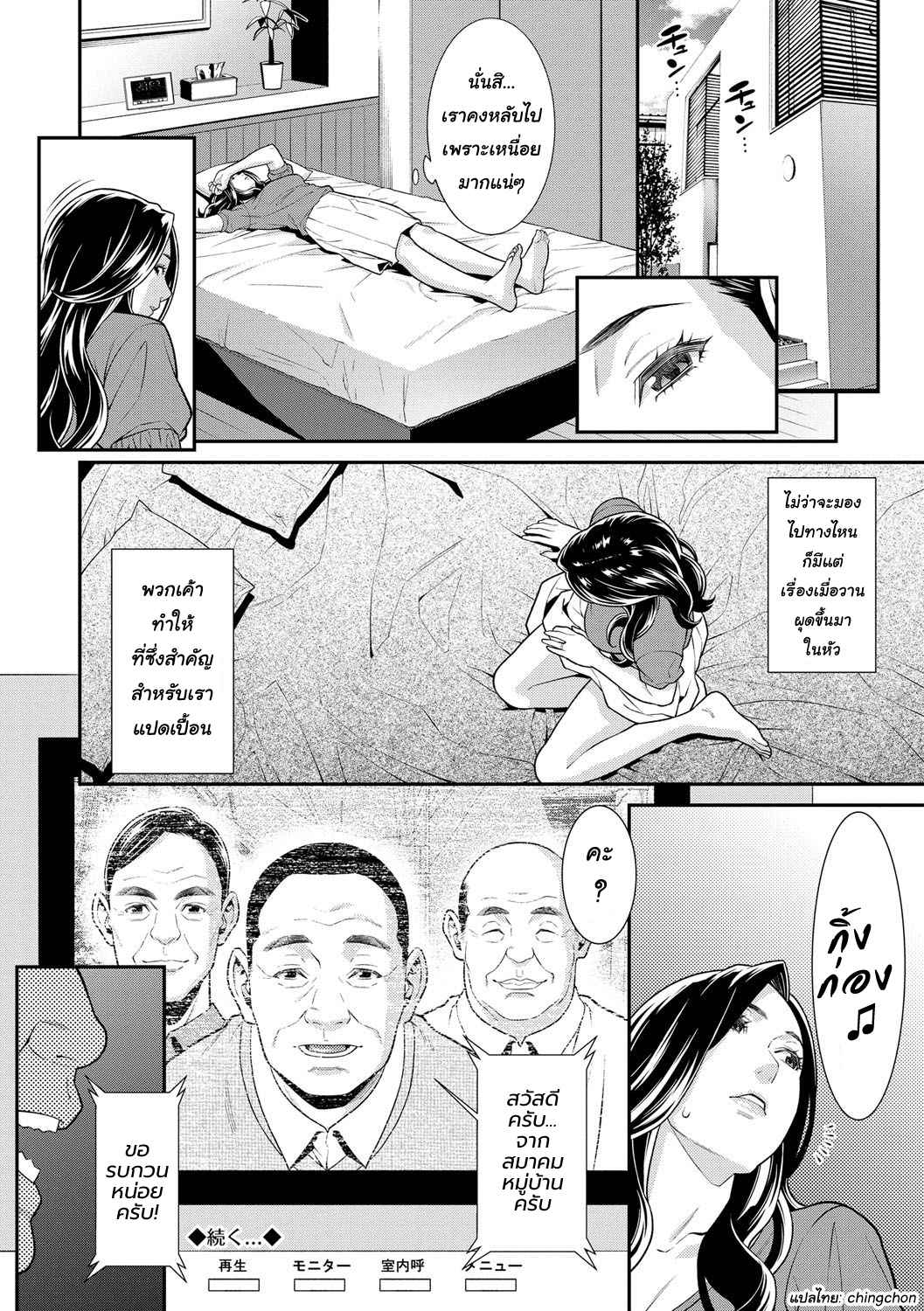 เรื่องลับๆ Secret Wife 3 [Syuuen] Hitozuma no Himitsu Secret Wife 310