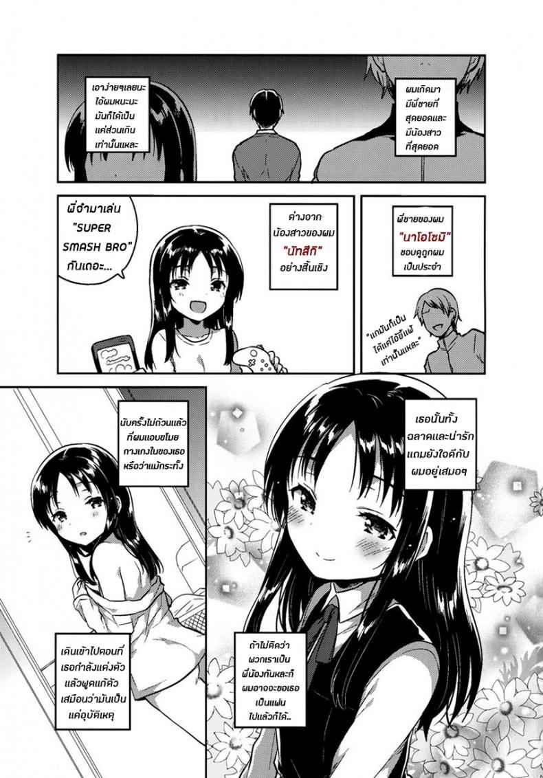 เรื่องลับๆ กับพี่ชายของเเฟน (COMITIA120) My Brother’s Funeral03