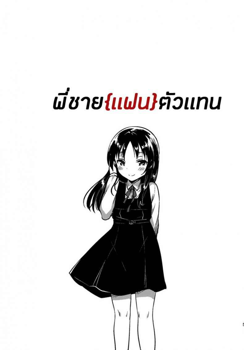 เรื่องลับๆ กับพี่ชายของเเฟน (COMITIA120) My Brother’s Funeral05