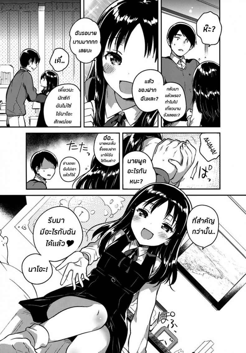 เรื่องลับๆ กับพี่ชายของเเฟน (COMITIA120) My Brother’s Funeral06