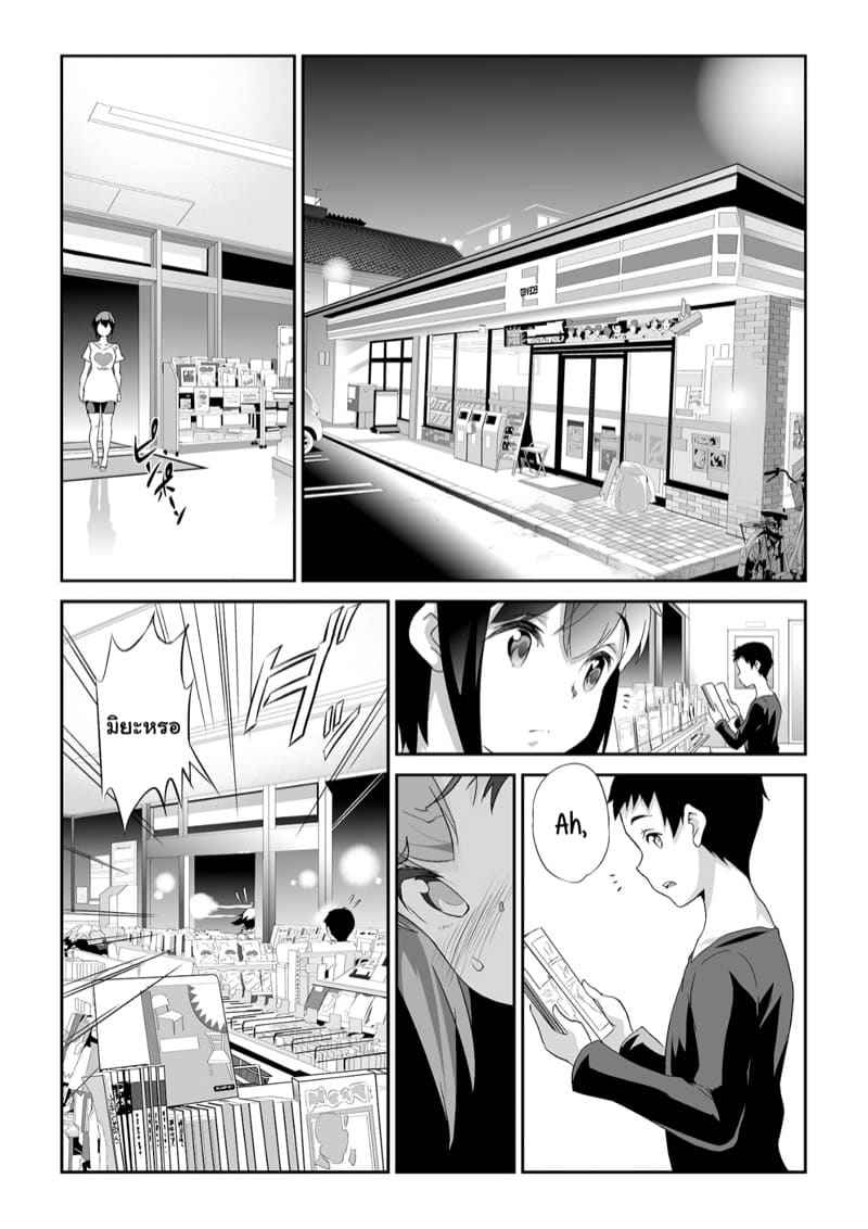 เรื่องลับๆ ของฉันกับนาย 2 [Spermation (Tukamori Syuuji)] The end of April Secret 215