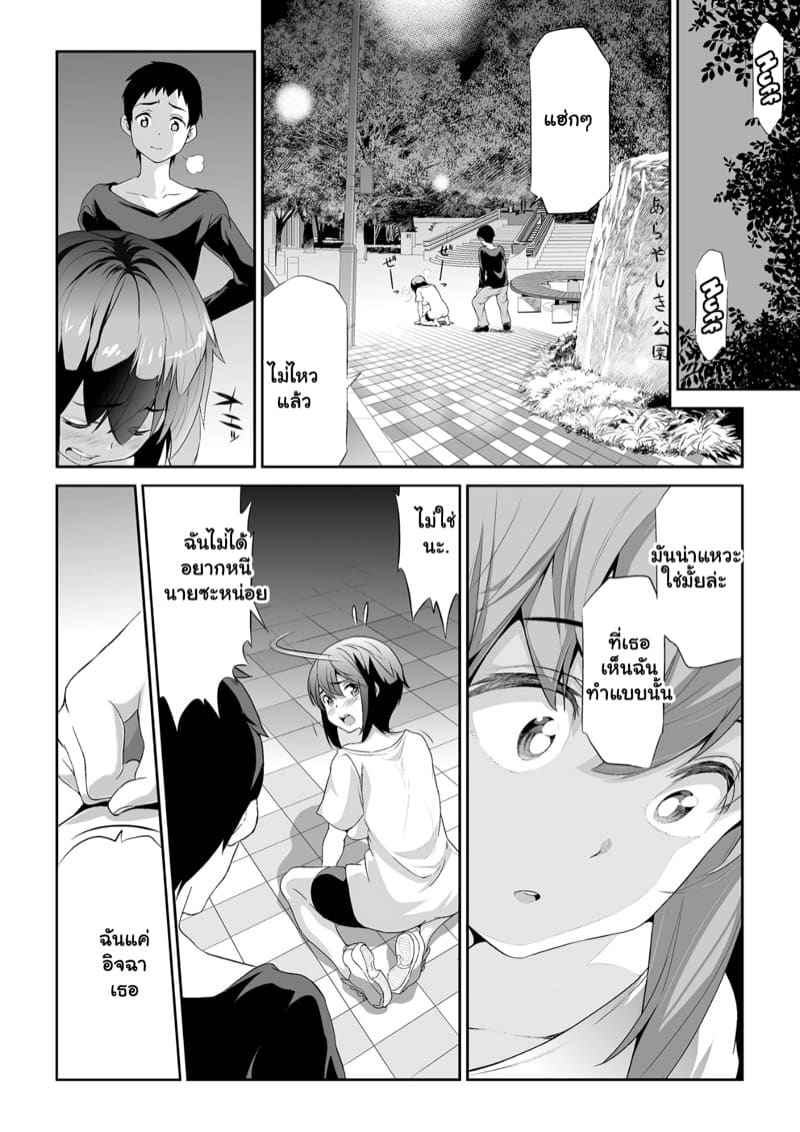 เรื่องลับๆ ของฉันกับนาย 2 [Spermation (Tukamori Syuuji)] The end of April Secret 216