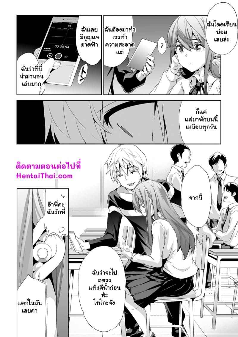 เรื่องลับๆ ของฉันกับนาย 2 [Spermation (Tukamori Syuuji)] The end of April Secret 222