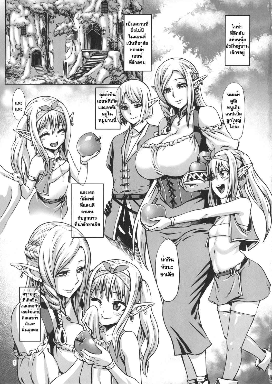 เอลฟ์สาวทาสกาม 1 (C89) [Aodouhu (Neromashin)] Fertile Slave Elves 102