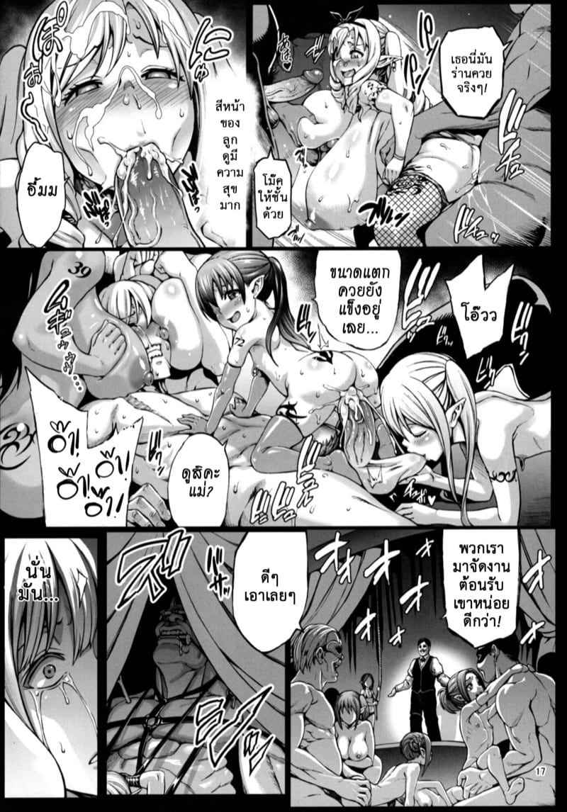 เอลฟ์สาวทาสกาม 3 (C89) [Aodouhu (Neromashin)] Fertile Slave Elves 313