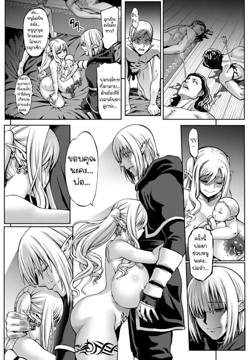 เอลฟ์สาวทาสกาม 7 (C89) [Aodouhu (Neromashin)] Fertile Slave Elves 715