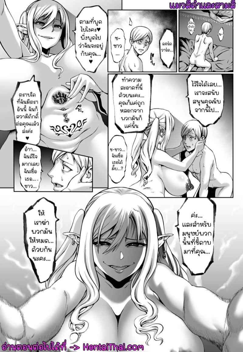 เอลฟ์สาวทาสกาม 7 (C89) [Aodouhu (Neromashin)] Fertile Slave Elves 716