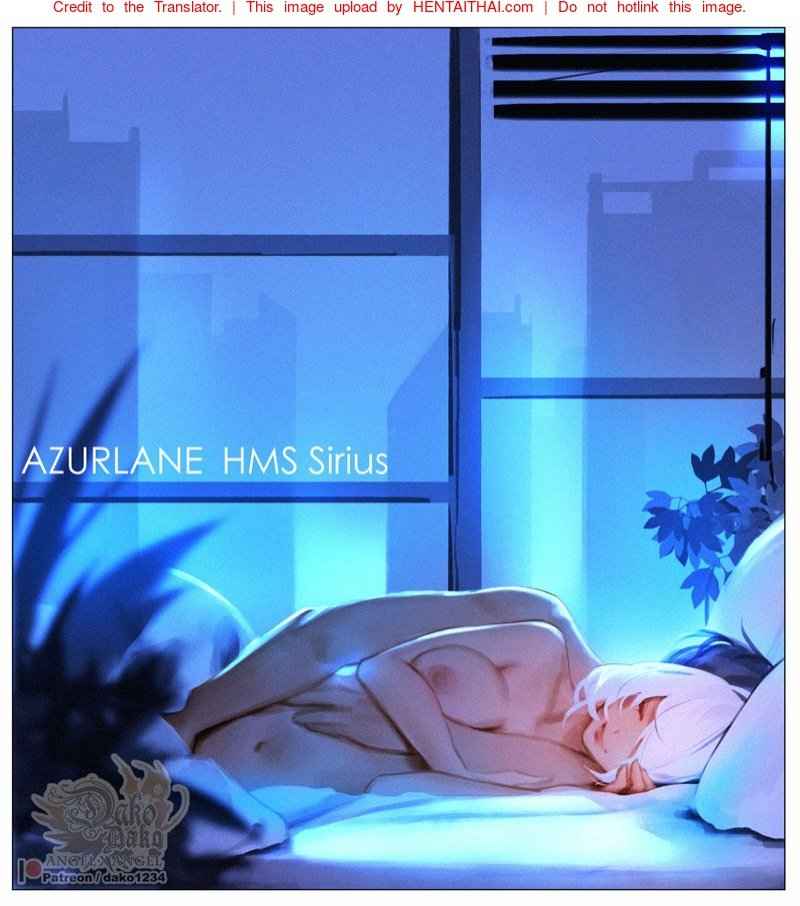 เอากันถึงเช้า จนหมดแรง [dako] Sirius (Azur Lane) -1