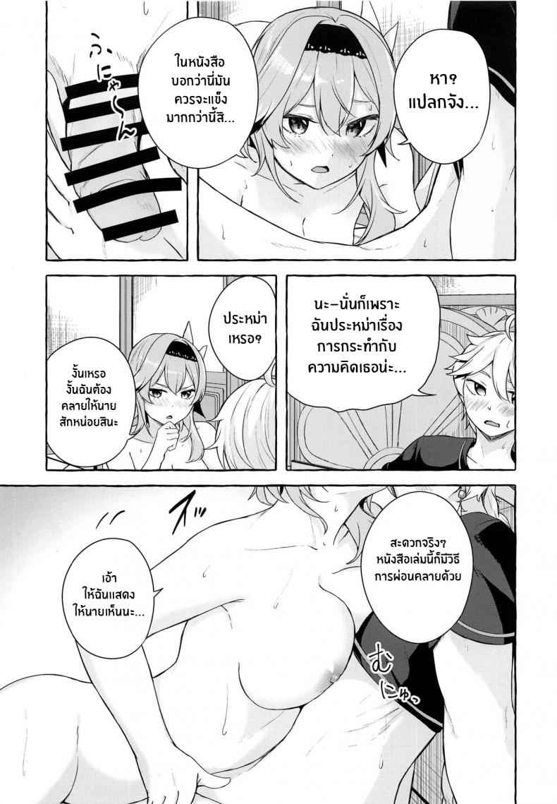 เเก้เเค้นสยิว (C100) [Sawaraya Shoten (Sahara Gensei)](10)