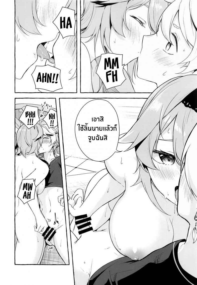 เเก้เเค้นสยิว (C100) [Sawaraya Shoten (Sahara Gensei)](11)