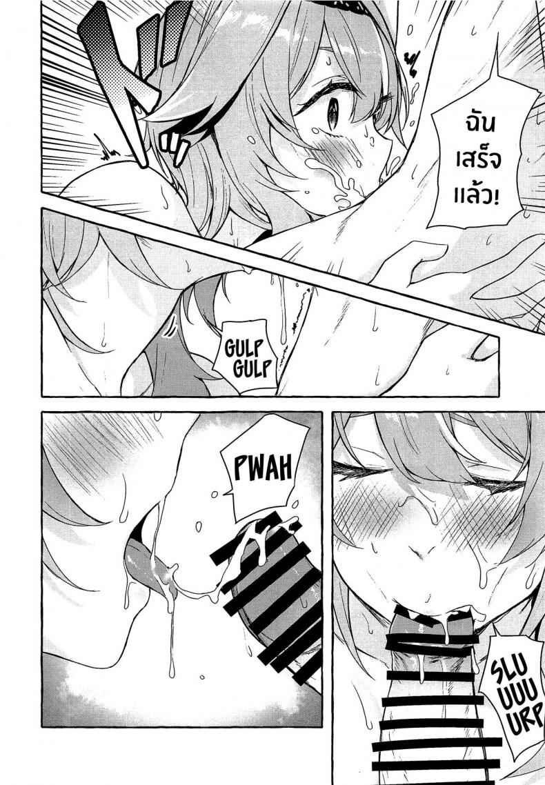 เเก้เเค้นสยิว (C100) [Sawaraya Shoten (Sahara Gensei)](17)