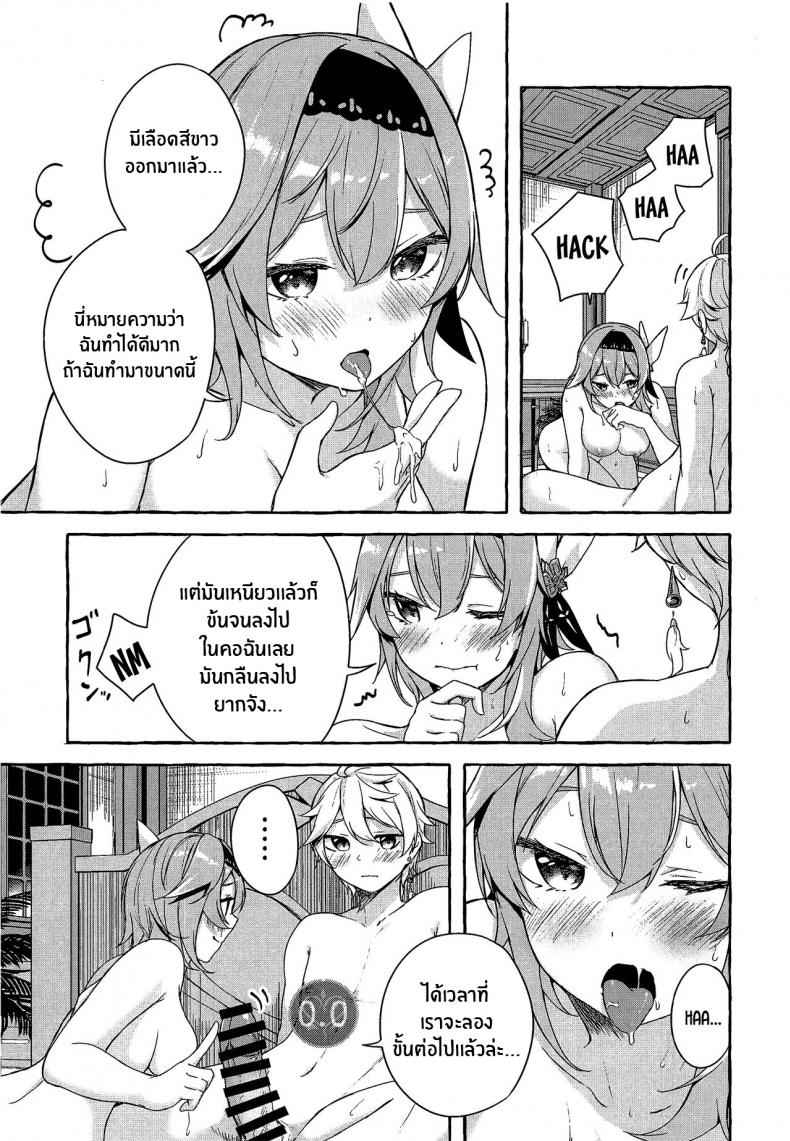 เเก้เเค้นสยิว (C100) [Sawaraya Shoten (Sahara Gensei)](18)