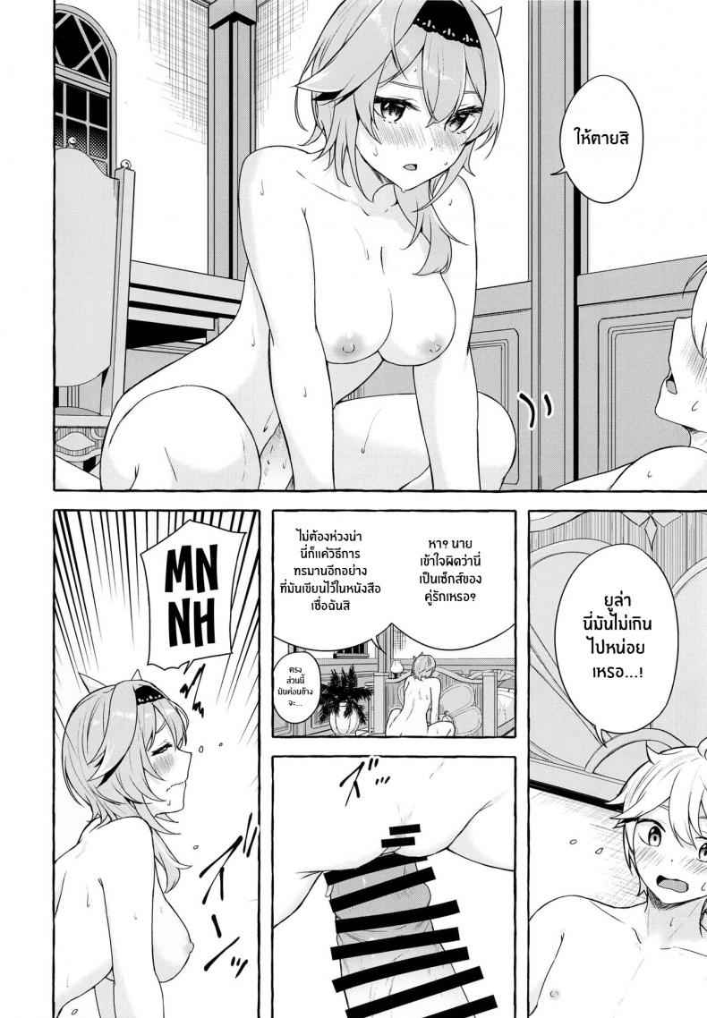 เเก้เเค้นสยิว (C100) [Sawaraya Shoten (Sahara Gensei)](19)