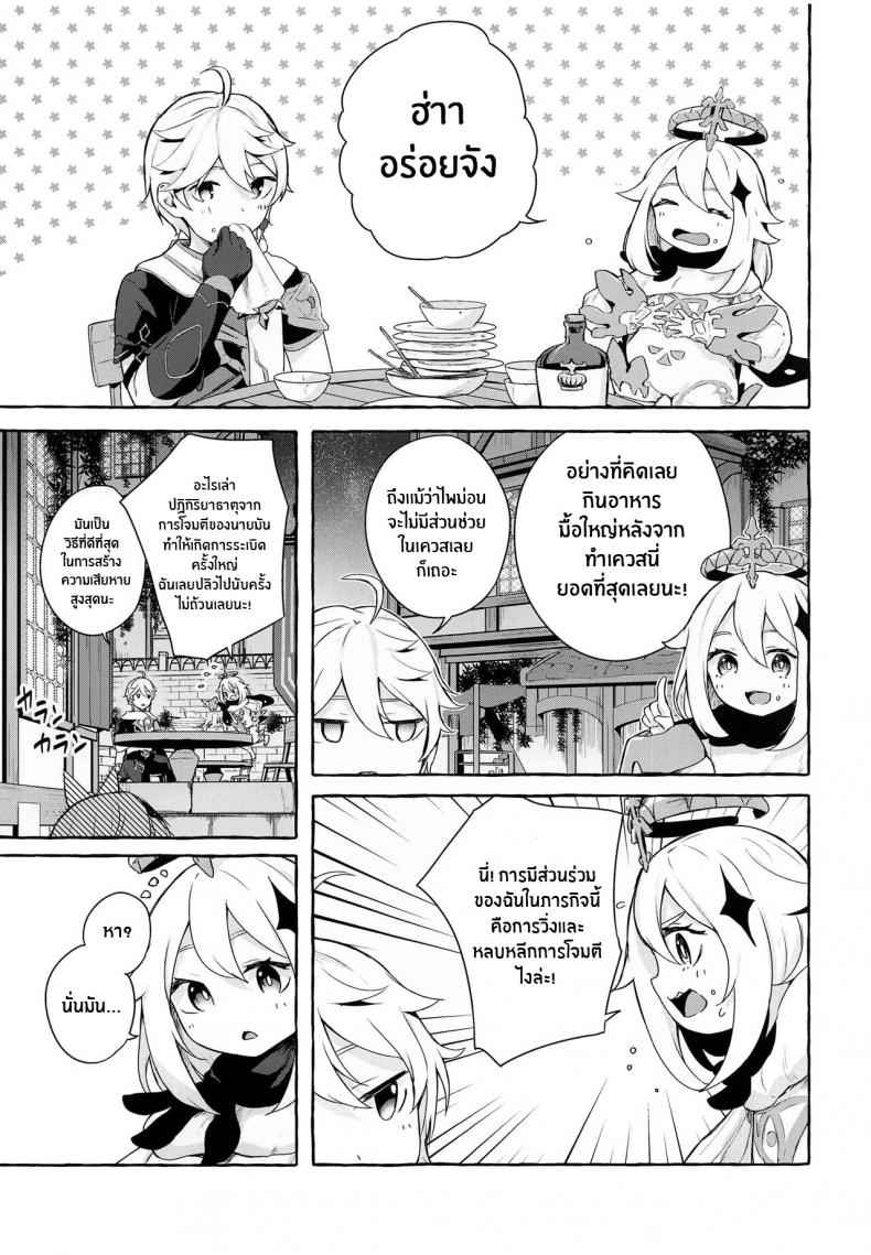 เเก้เเค้นสยิว (C100) [Sawaraya Shoten (Sahara Gensei)](2)