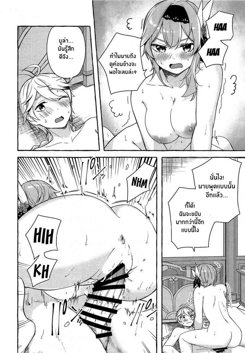 เเก้เเค้นสยิว (C100) [Sawaraya Shoten (Sahara Gensei)](21)