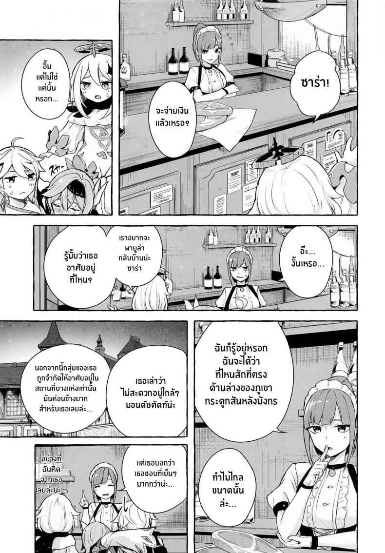 เเก้เเค้นสยิว (C100) [Sawaraya Shoten (Sahara Gensei)](4)