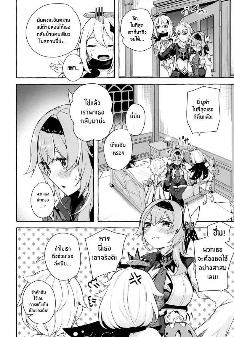 เเก้เเค้นสยิว (C100) [Sawaraya Shoten (Sahara Gensei)](5)