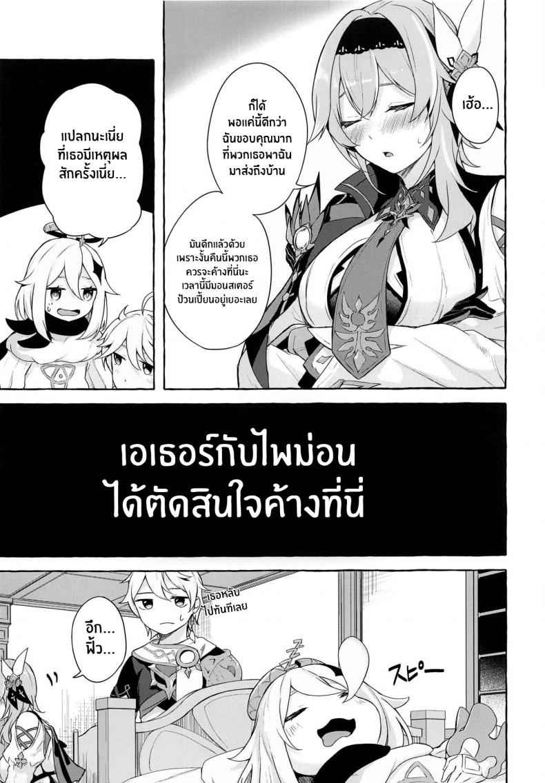 เเก้เเค้นสยิว (C100) [Sawaraya Shoten (Sahara Gensei)](6)