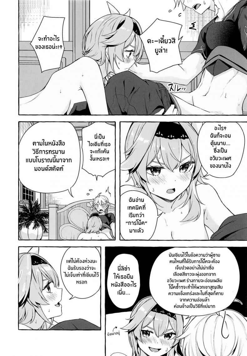 เเก้เเค้นสยิว (C100) [Sawaraya Shoten (Sahara Gensei)](9)