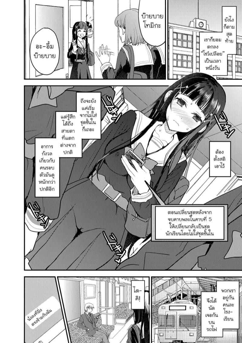 แก้นิสัยเสีย (COMIC1☆13) [Otabe Dynamites (Otabe Sakura)]06