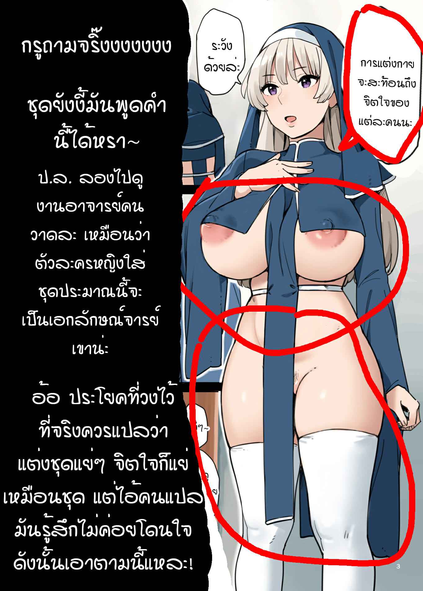 แผนกเซอร์วิสที่จริงใจ [Irotenya] Let’s Visit The Service Department37