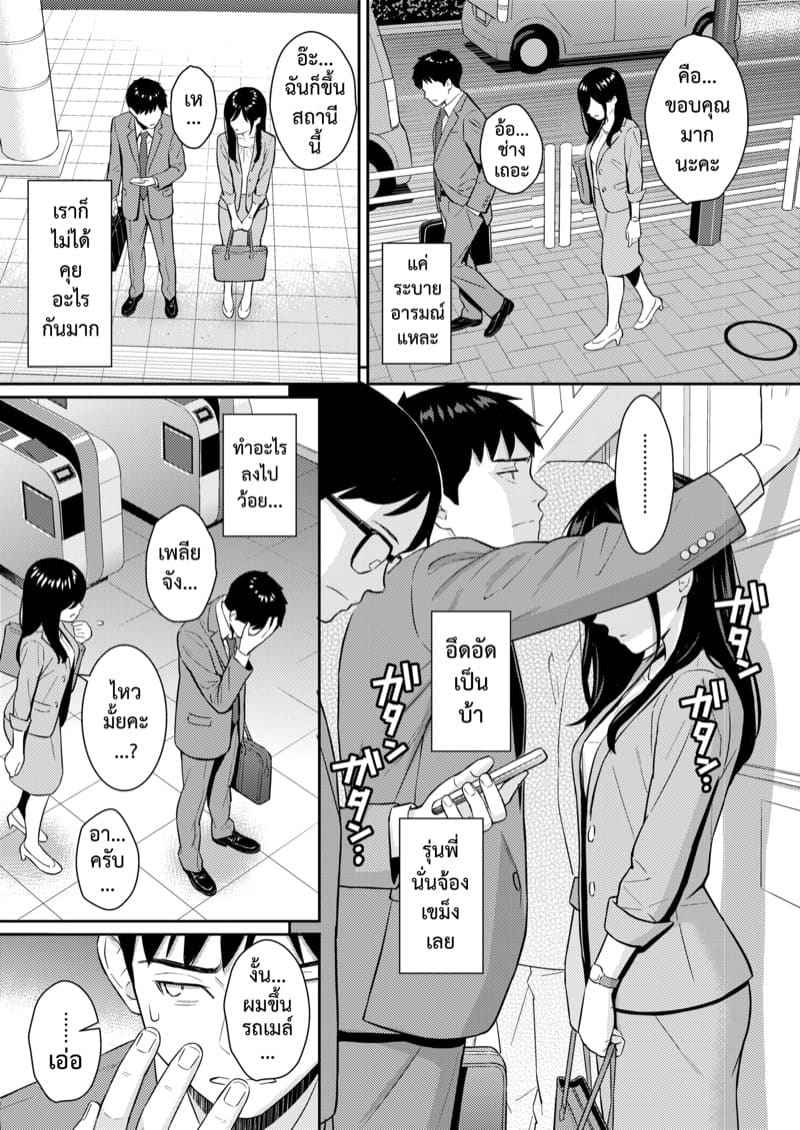 แผนรักอันแสนบริสุทธิ์ [Homunculus] Junai Strategy (COMIC Kairakuten) 4