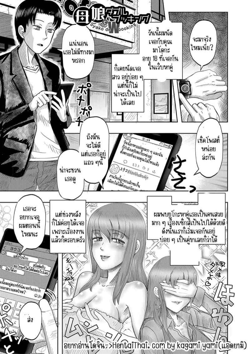 แม่ กับ ลูก 1 [Nishimura Restaurant] Little Girl Harem 102