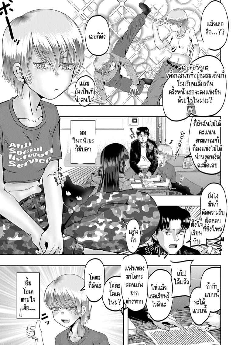 แม่ กับ ลูก 2(จบ) [Nishimura Restaurant] Little Girl Harem 2(จบ)04