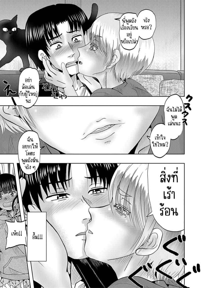 แม่ กับ ลูก 2(จบ) [Nishimura Restaurant] Little Girl Harem 2(จบ)08