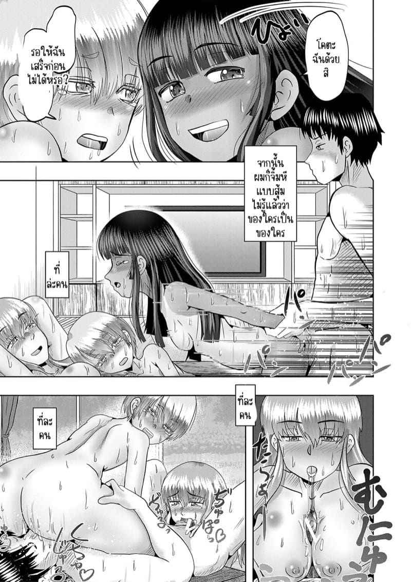 แม่ กับ ลูก 2(จบ) [Nishimura Restaurant] Little Girl Harem 2(จบ)19